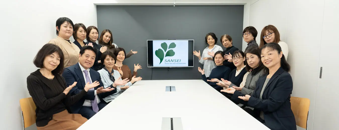 三聖トラスト会計事務所 スタッフチーム